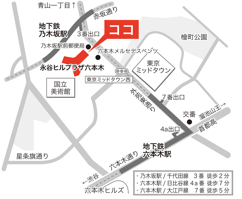 アクセスマップ